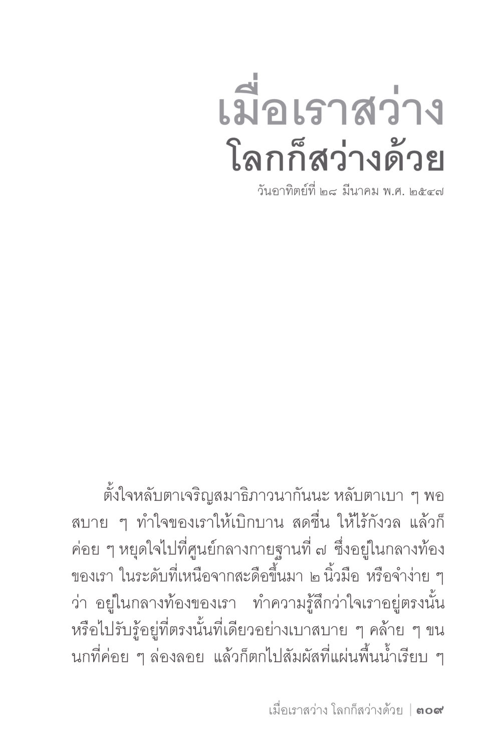 null ง่ายแต่ลึก 2 หน้า 313