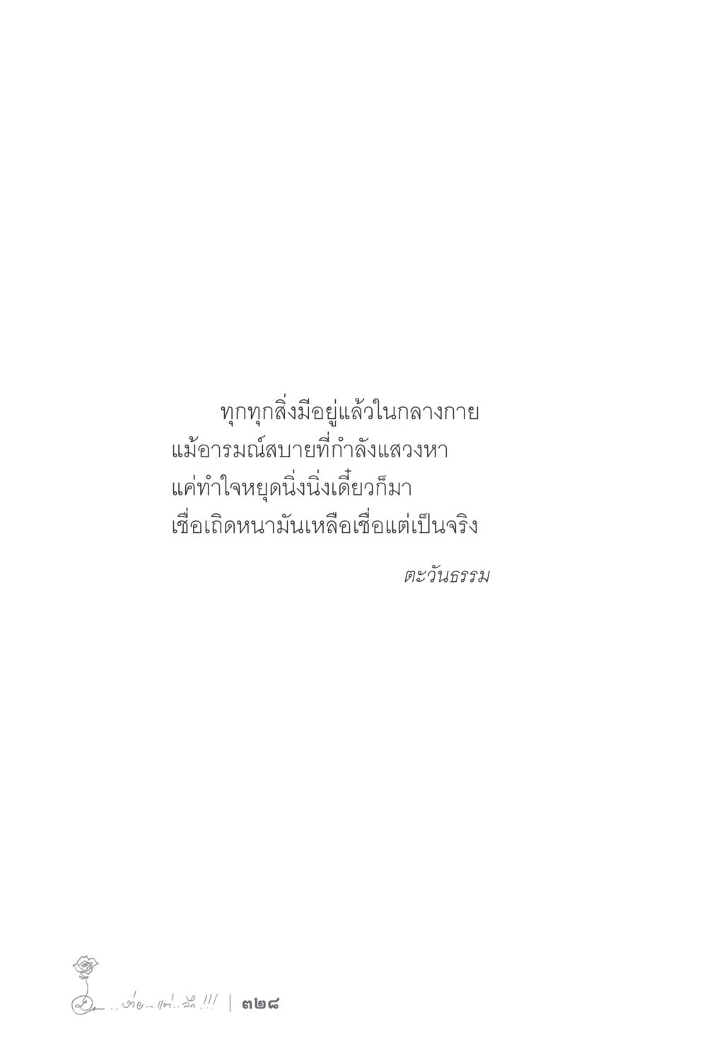 null ง่ายแต่ลึก 2 หน้า 332