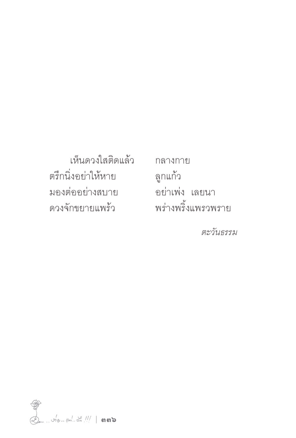 null ง่ายแต่ลึก 2 หน้า 340