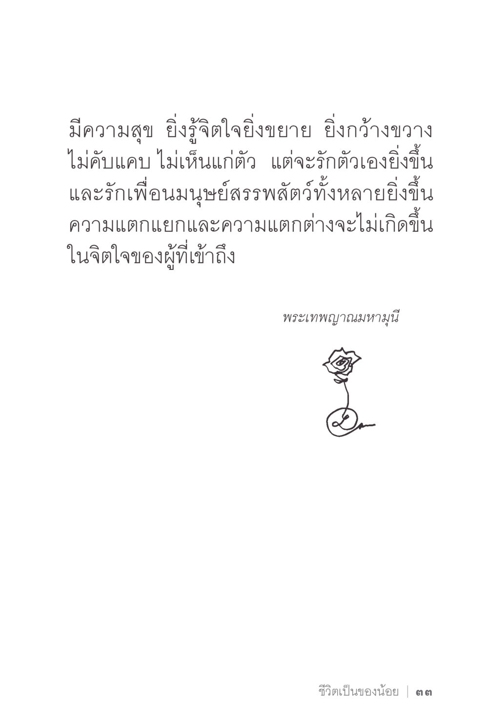 null ง่ายแต่ลึก 2 หน้า 37