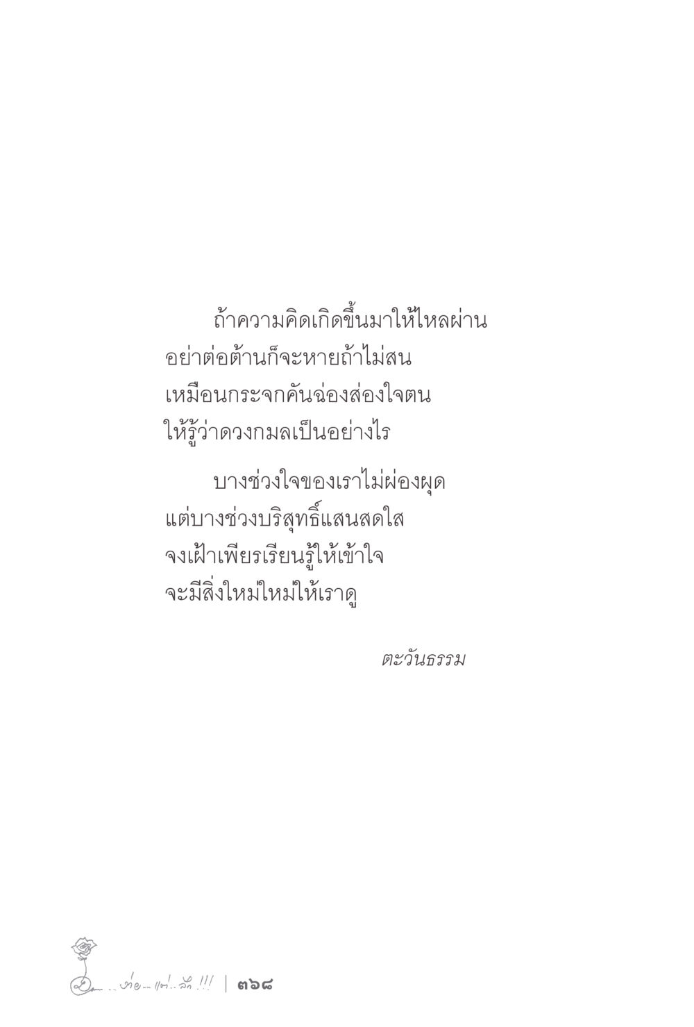 null ง่ายแต่ลึก 2 หน้า 372