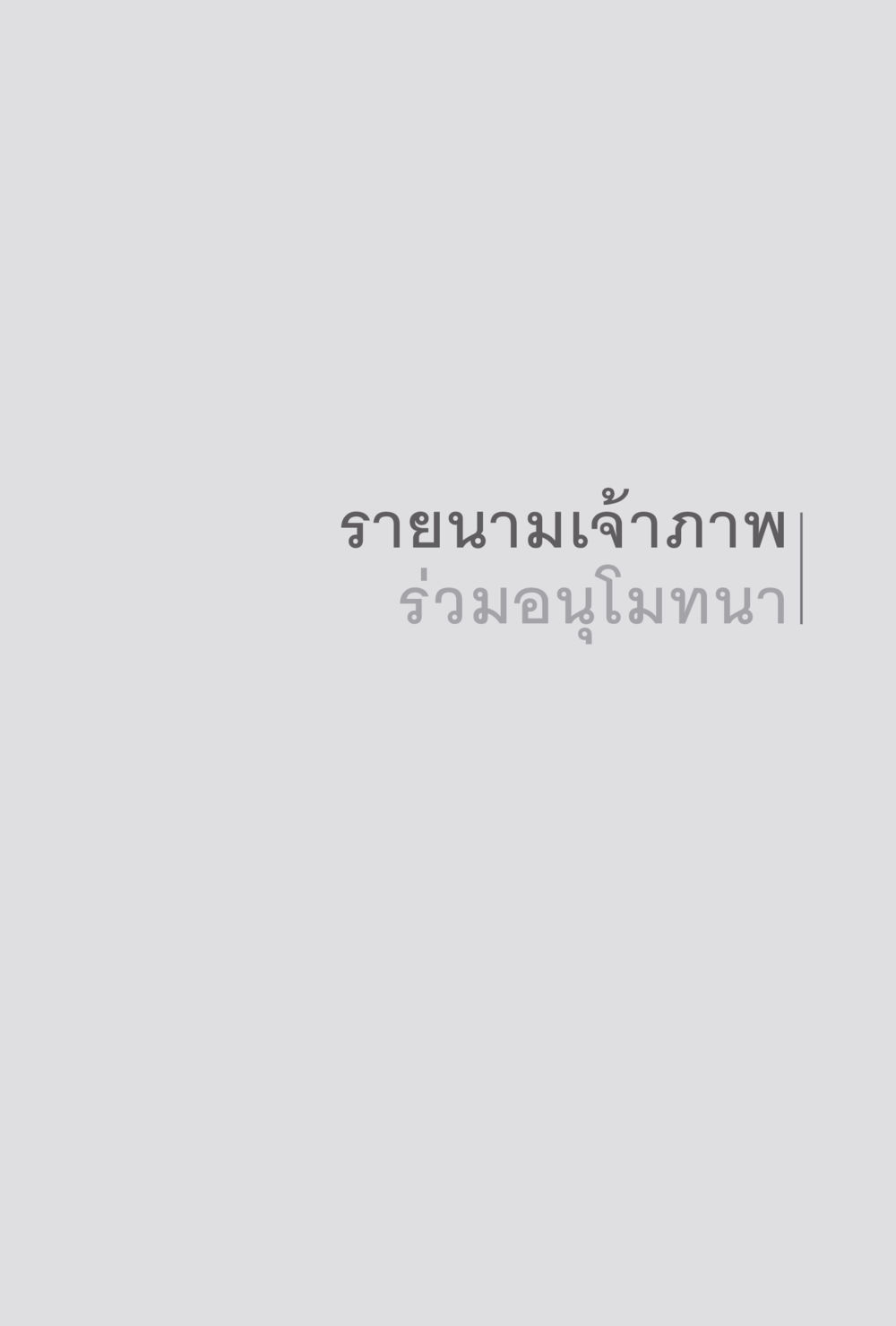 null ง่ายแต่ลึก 2 หน้า 389