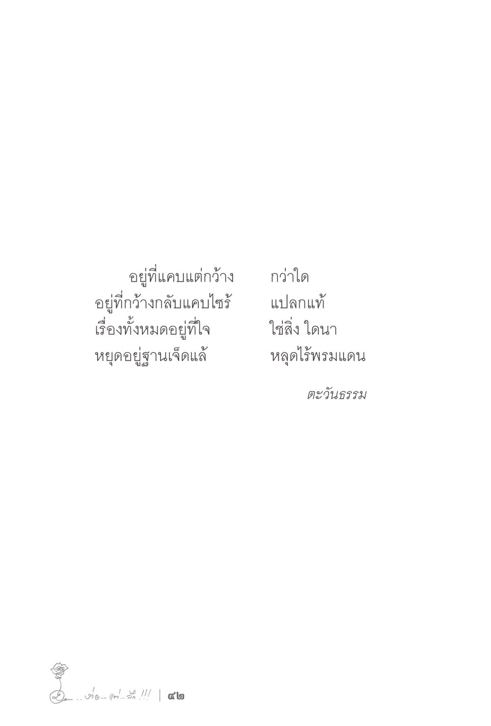 null ง่ายแต่ลึก 2 หน้า 46