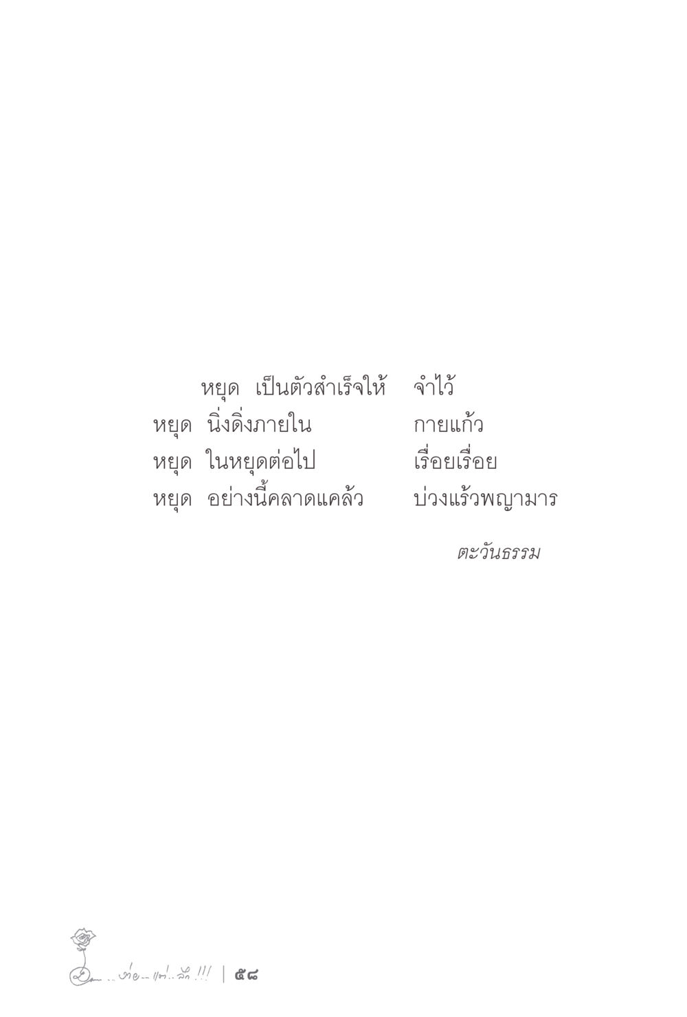 null ง่ายแต่ลึก 2 หน้า 62