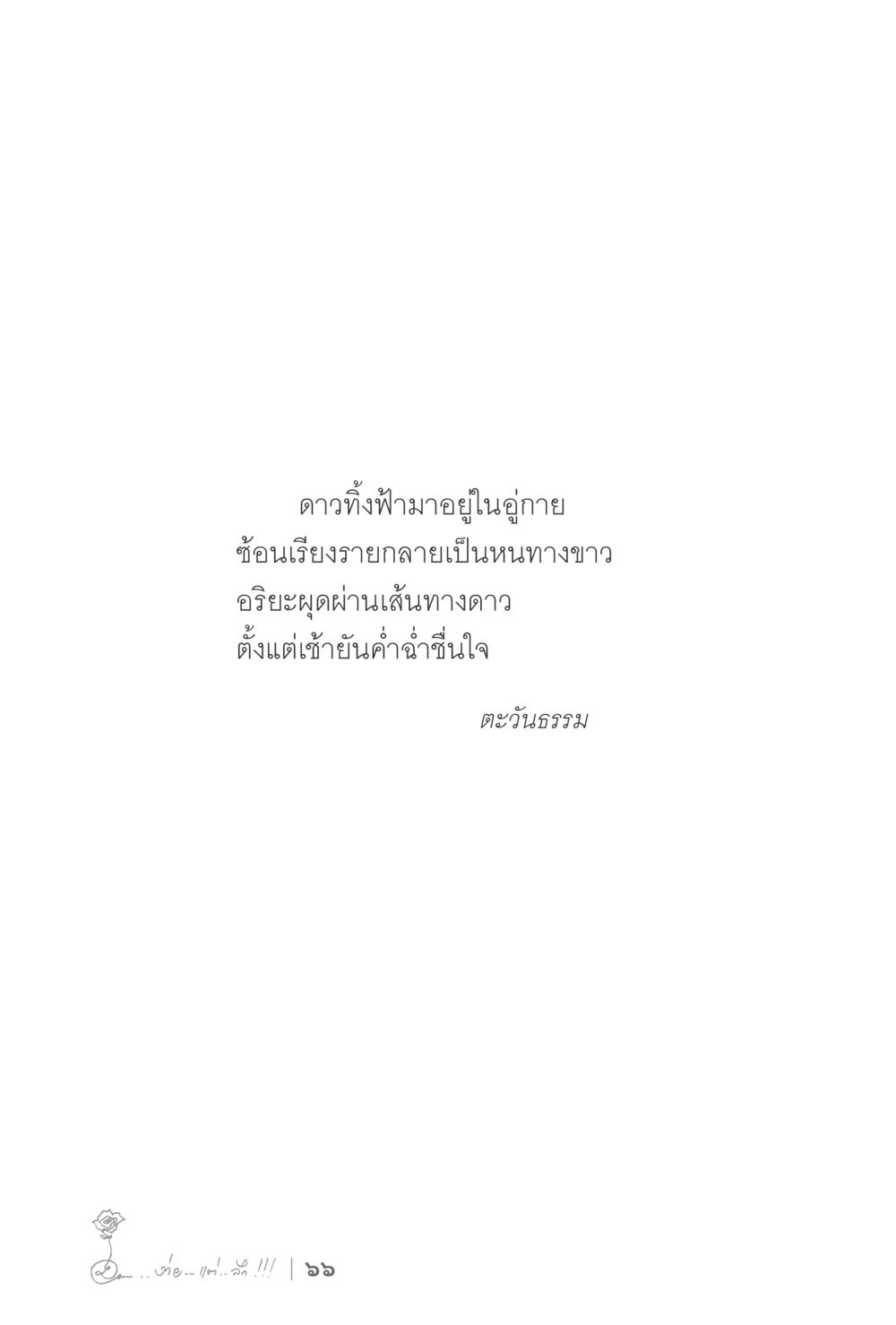 null ง่ายแต่ลึก 2 หน้า 70