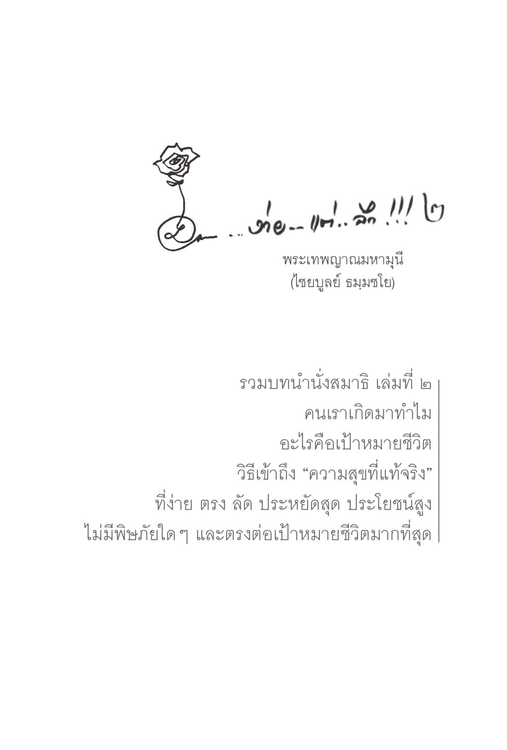 null ง่ายแต่ลึก 2 หน้า 9