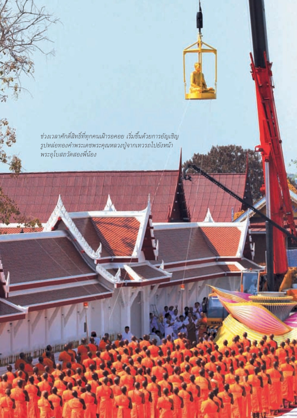 null วารสารอยู่ในบุญประจำเดือนเมษายน พ.ศ.2556 หน้า 17
