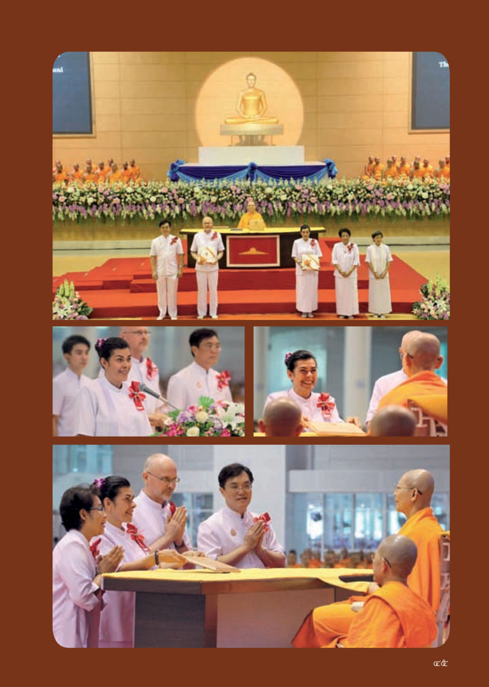 null วารสารอยู่ในบุญประจำเดือน พฤษภาคม พ.ศ.2556 หน้า 47