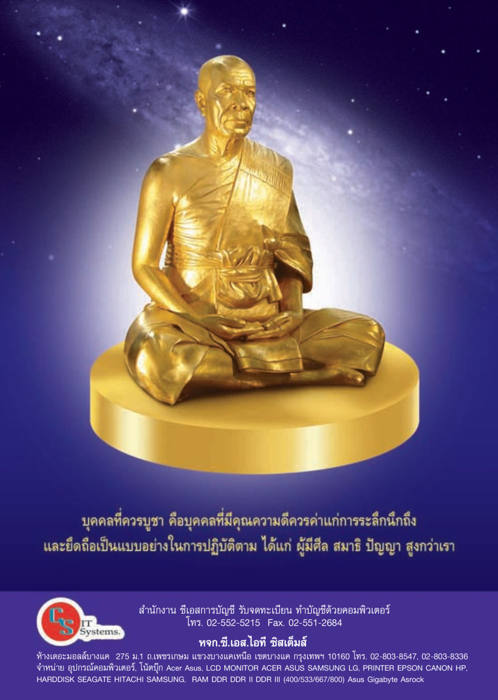 null วารสารอยู่ในบุญประจำเดือน พฤษภาคม พ.ศ.2556 หน้า 9