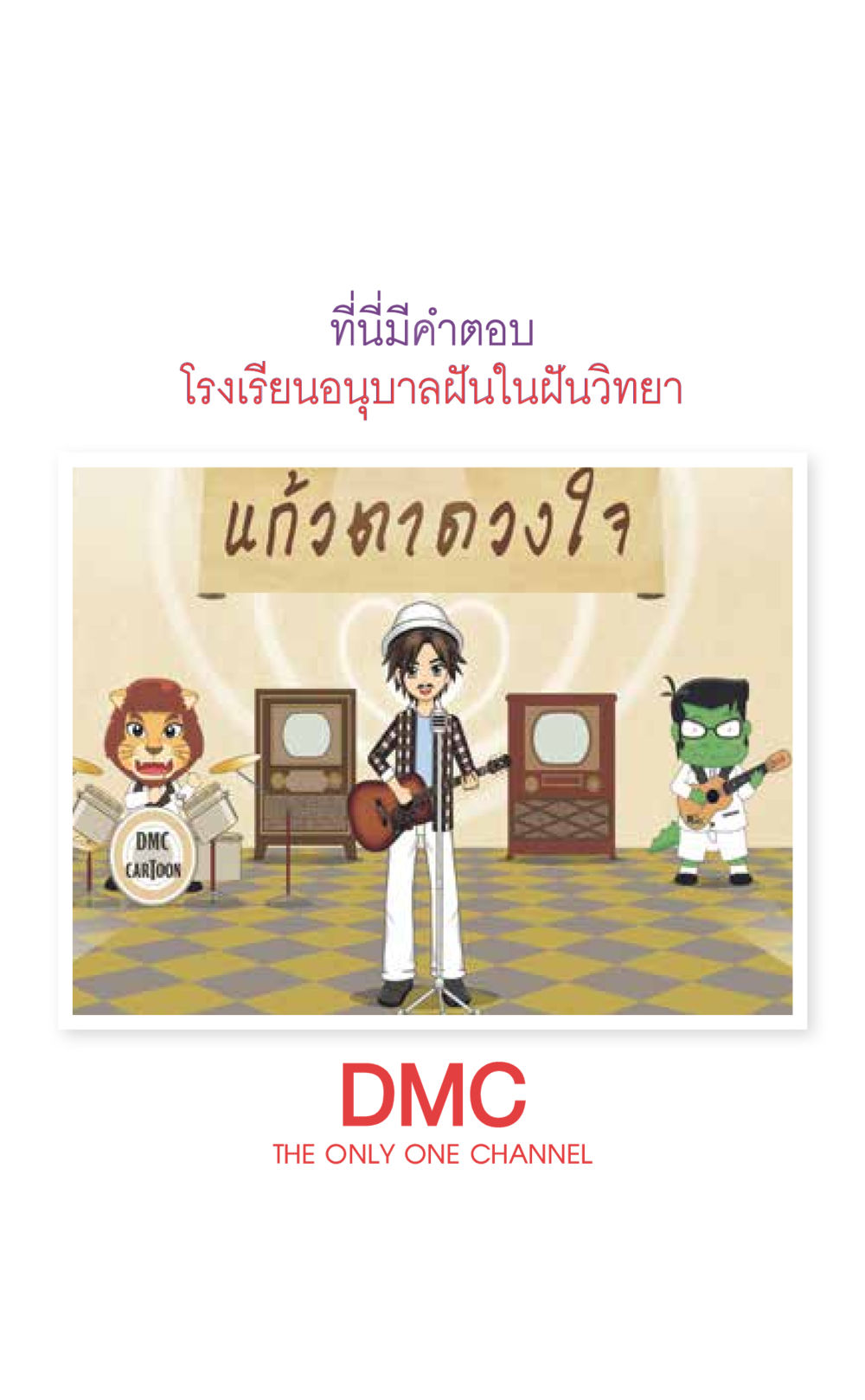 null ที่นี่มีคำตอบ เล่ม 7 โดย คุณครูไม่ใหญ่ หน้า 103