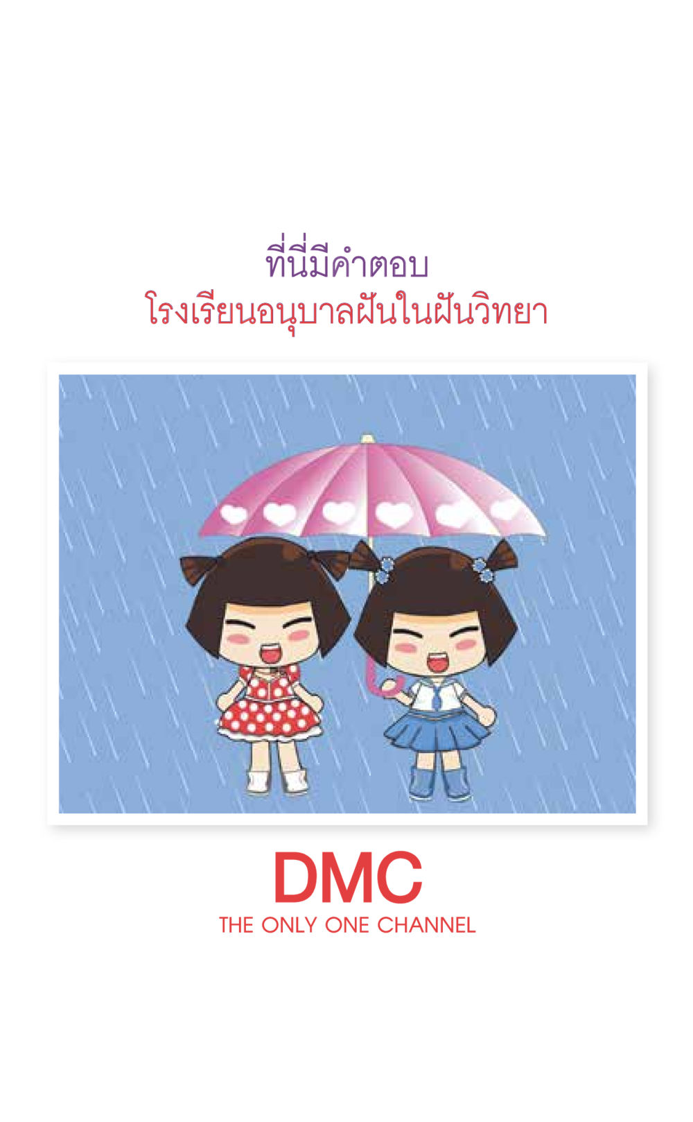 null ที่นี่มีคำตอบ เล่ม 7 โดย คุณครูไม่ใหญ่ หน้า 109
