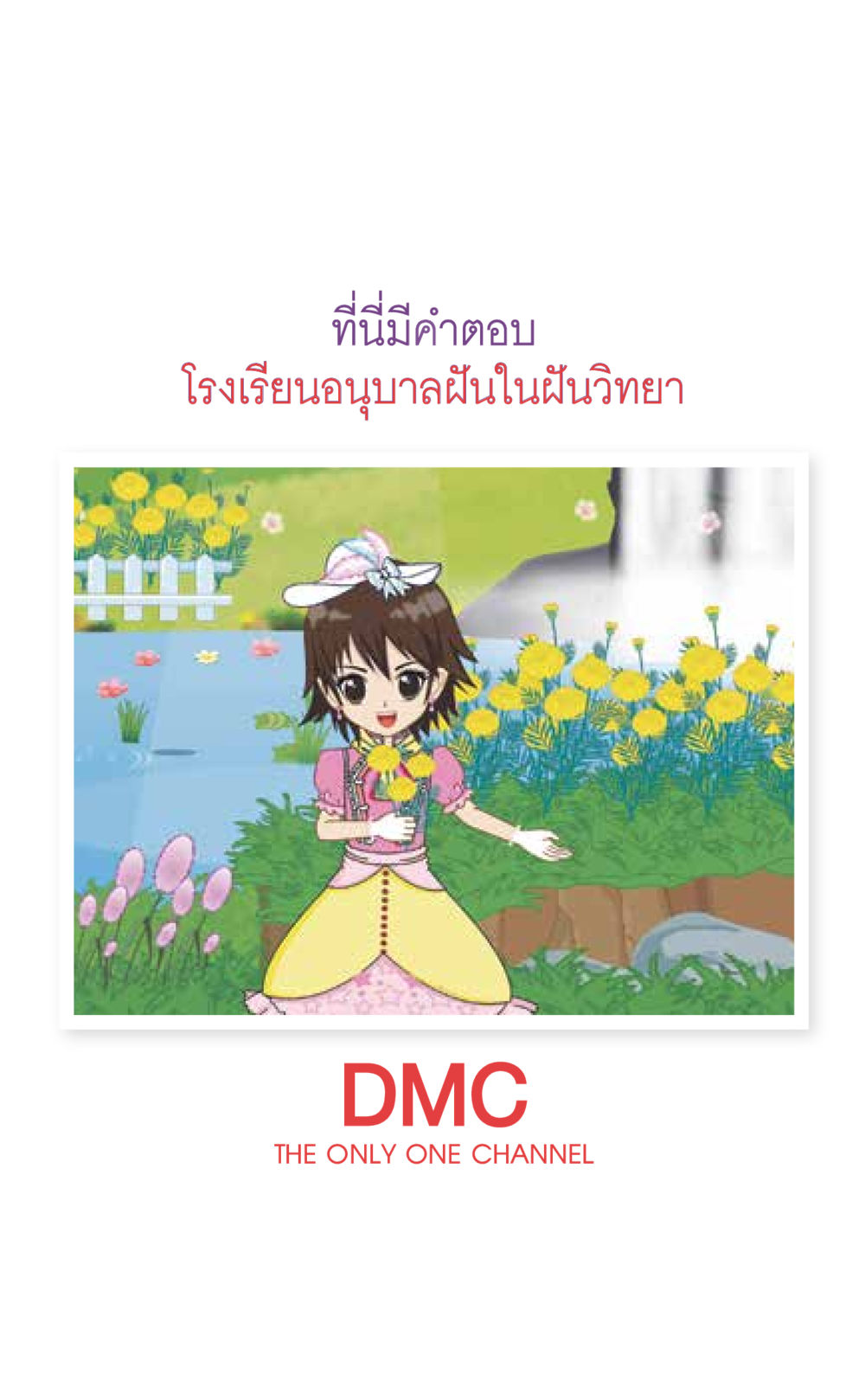 null ที่นี่มีคำตอบ เล่ม 7 โดย คุณครูไม่ใหญ่ หน้า 113