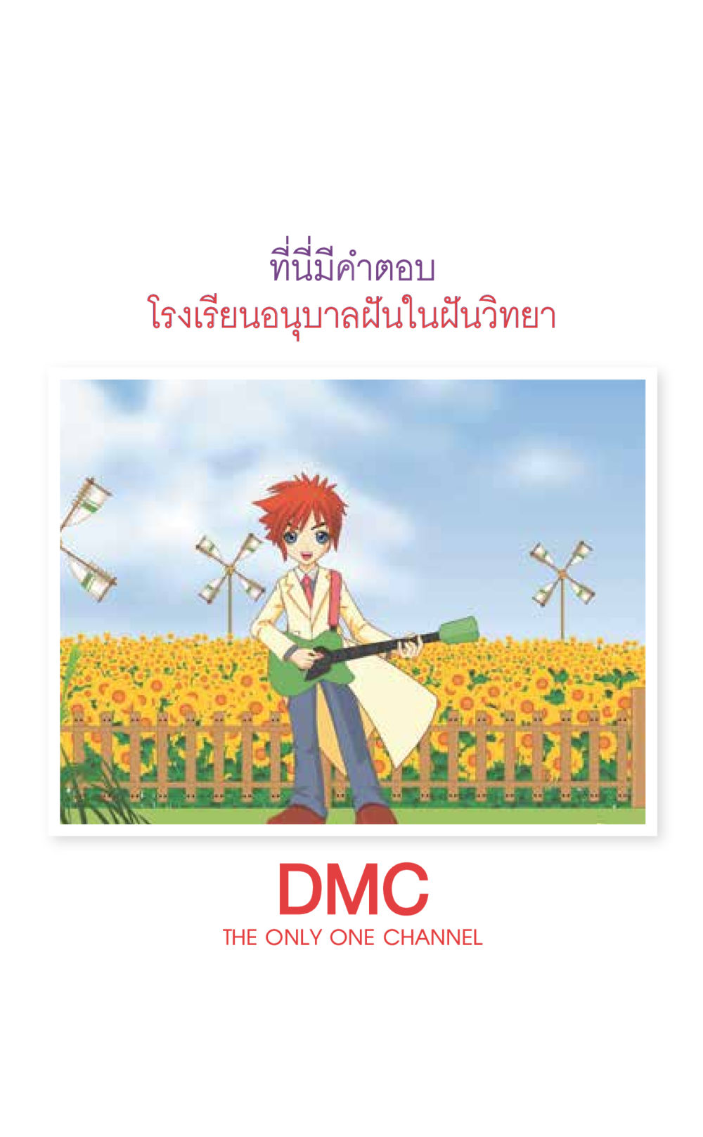 null ที่นี่มีคำตอบ เล่ม 7 โดย คุณครูไม่ใหญ่ หน้า 117
