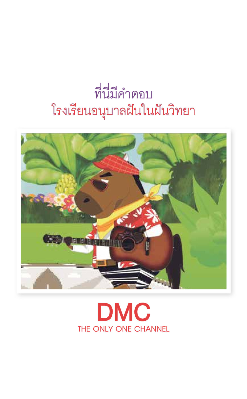 null ที่นี่มีคำตอบ เล่ม 7 โดย คุณครูไม่ใหญ่ หน้า 121