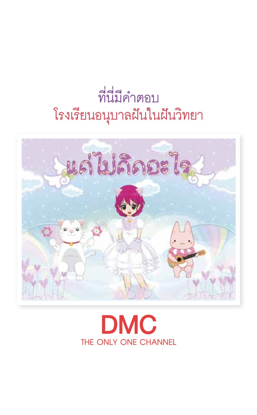 null ที่นี่มีคำตอบ เล่ม 7 โดย คุณครูไม่ใหญ่ หน้า 125