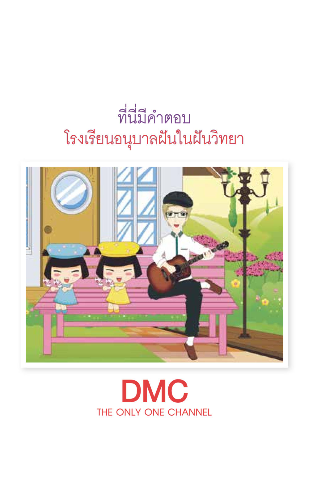null ที่นี่มีคำตอบ เล่ม 7 โดย คุณครูไม่ใหญ่ หน้า 151