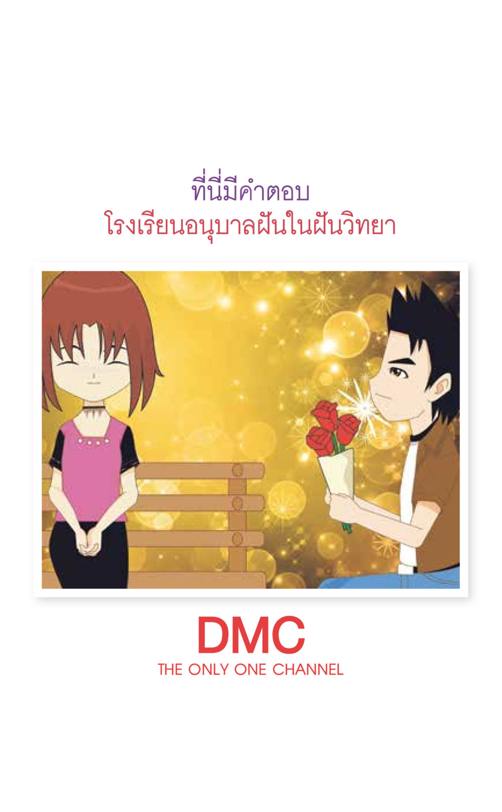 null ที่นี่มีคำตอบ เล่ม 7 โดย คุณครูไม่ใหญ่ หน้า 169