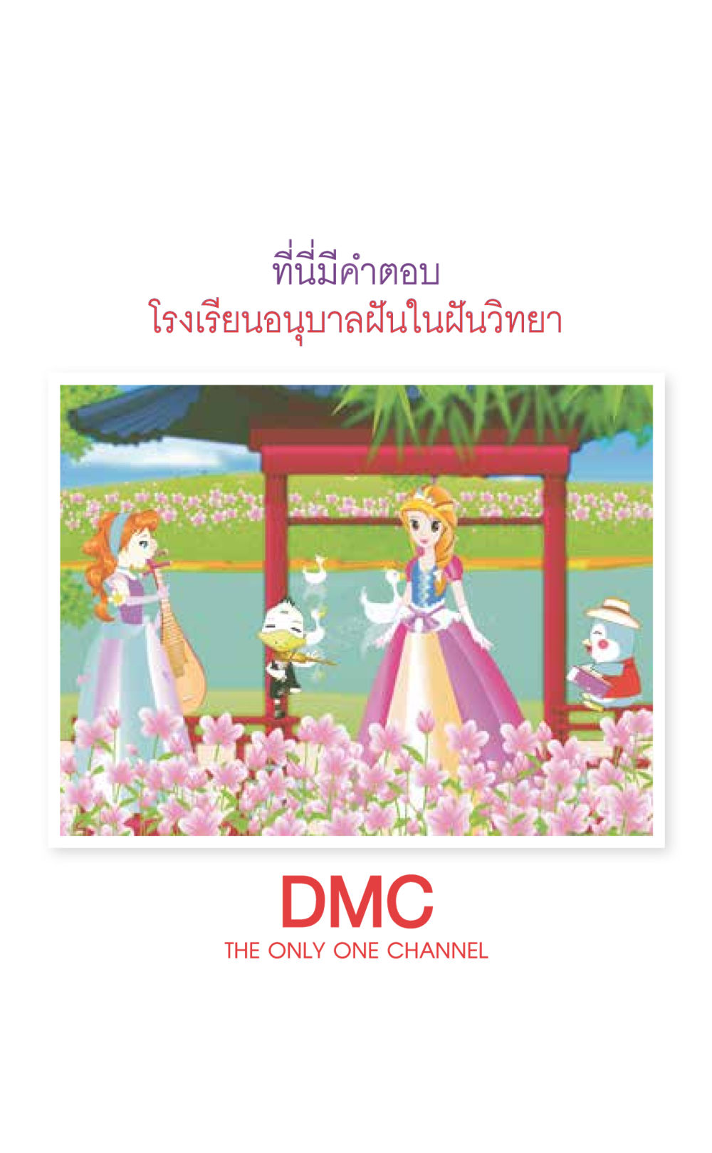 null ที่นี่มีคำตอบ เล่ม 7 โดย คุณครูไม่ใหญ่ หน้า 183
