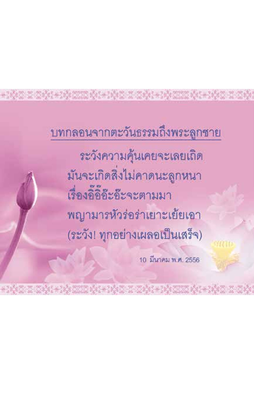 null ที่นี่มีคำตอบ เล่ม 7 โดย คุณครูไม่ใหญ่ หน้า 205