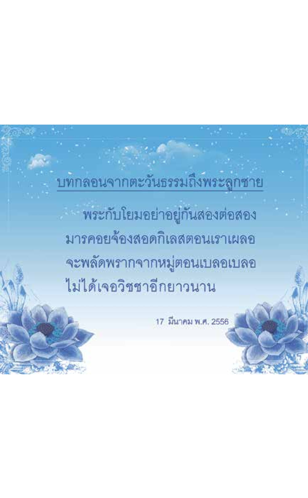 null ที่นี่มีคำตอบ เล่ม 7 โดย คุณครูไม่ใหญ่ หน้า 207