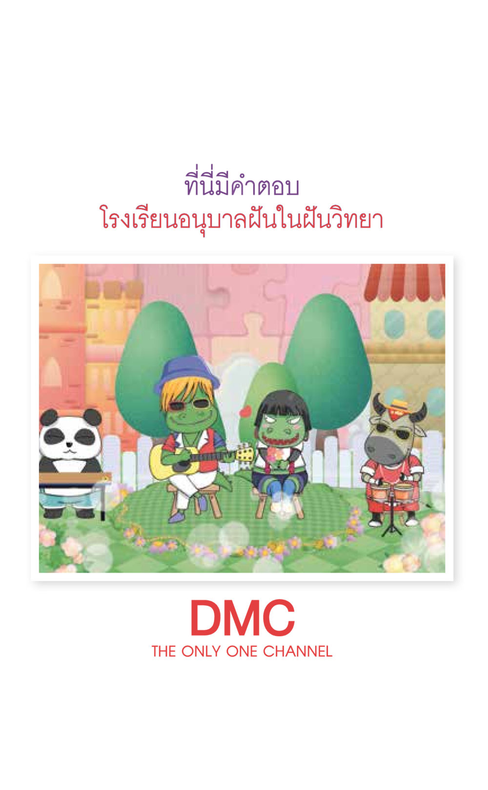 null ที่นี่มีคำตอบ เล่ม 7 โดย คุณครูไม่ใหญ่ หน้า 209