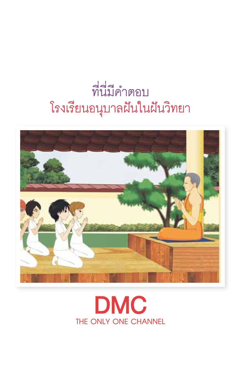 null ที่นี่มีคำตอบ เล่ม 7 โดย คุณครูไม่ใหญ่ หน้า 217