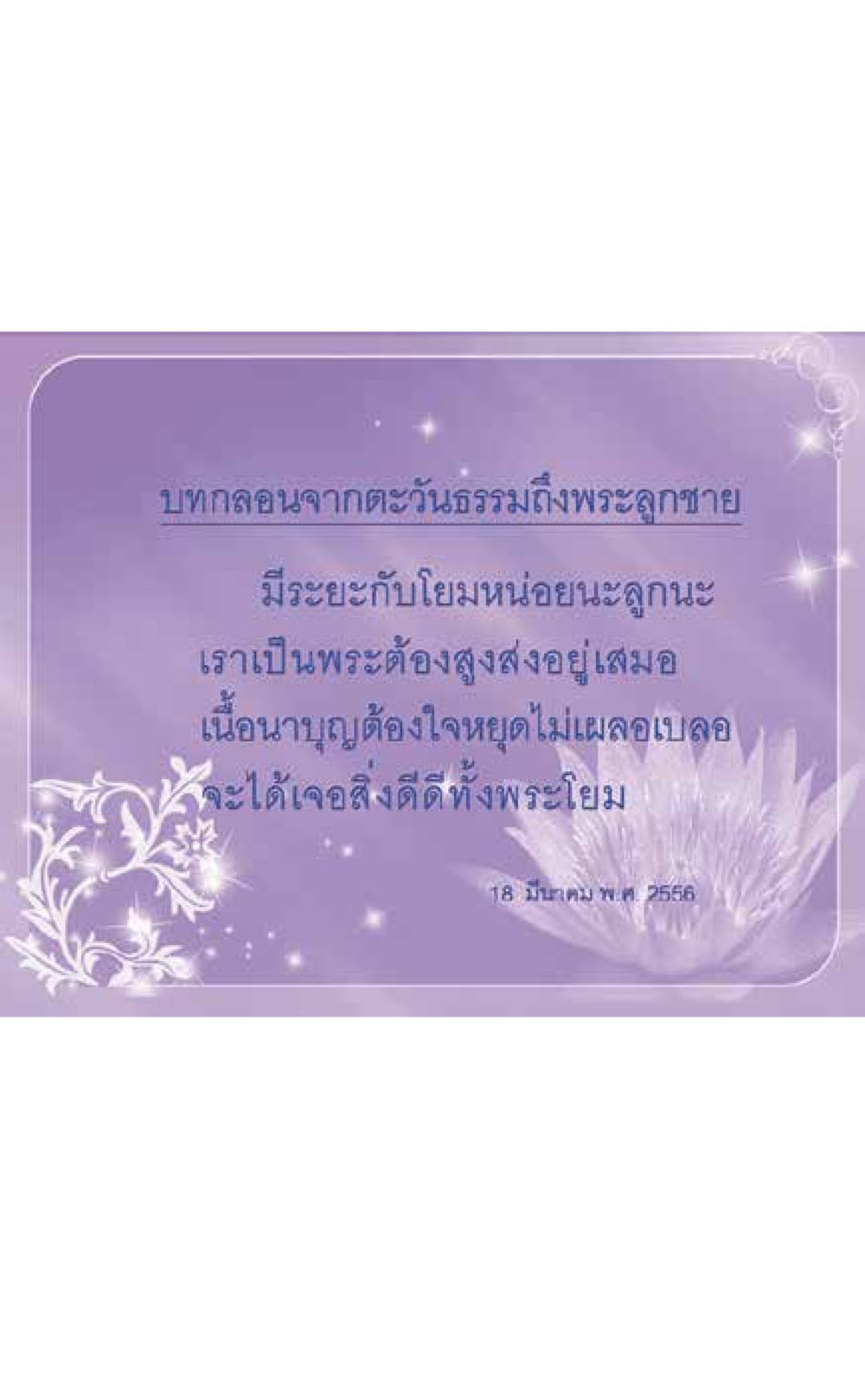 null ที่นี่มีคำตอบ เล่ม 7 โดย คุณครูไม่ใหญ่ หน้า 219