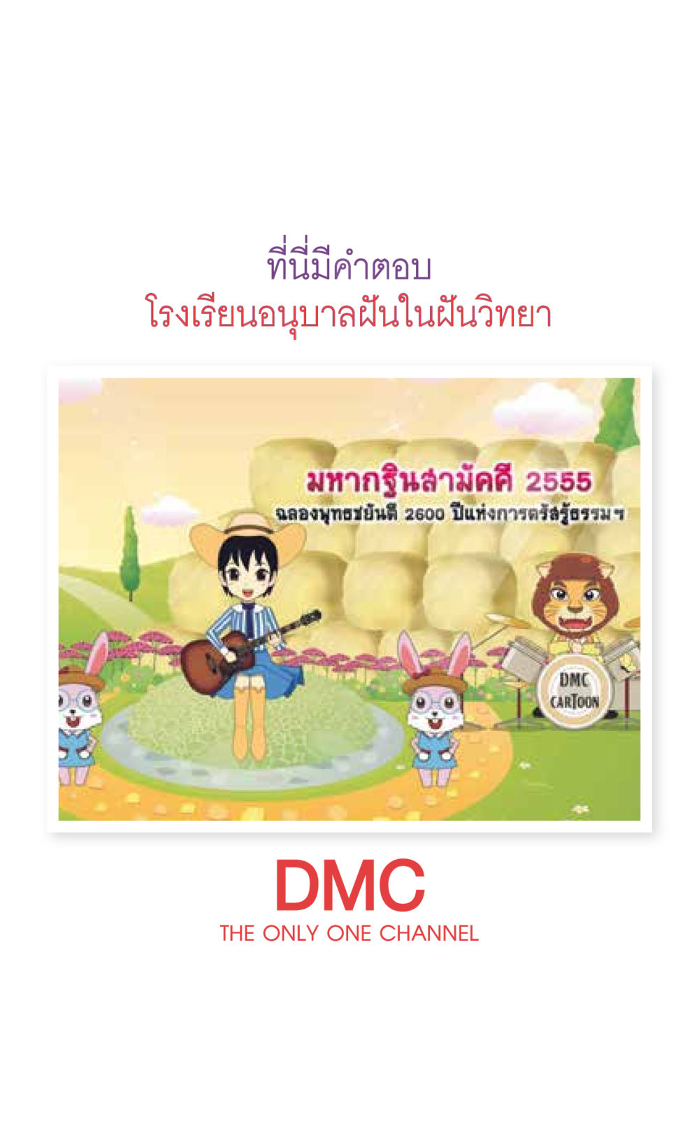 null ที่นี่มีคำตอบ เล่ม 7 โดย คุณครูไม่ใหญ่ หน้า 225