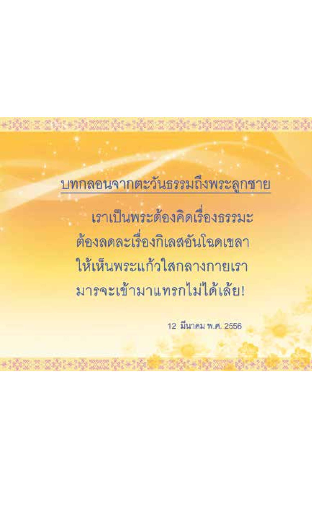 null ที่นี่มีคำตอบ เล่ม 7 โดย คุณครูไม่ใหญ่ หน้า 229