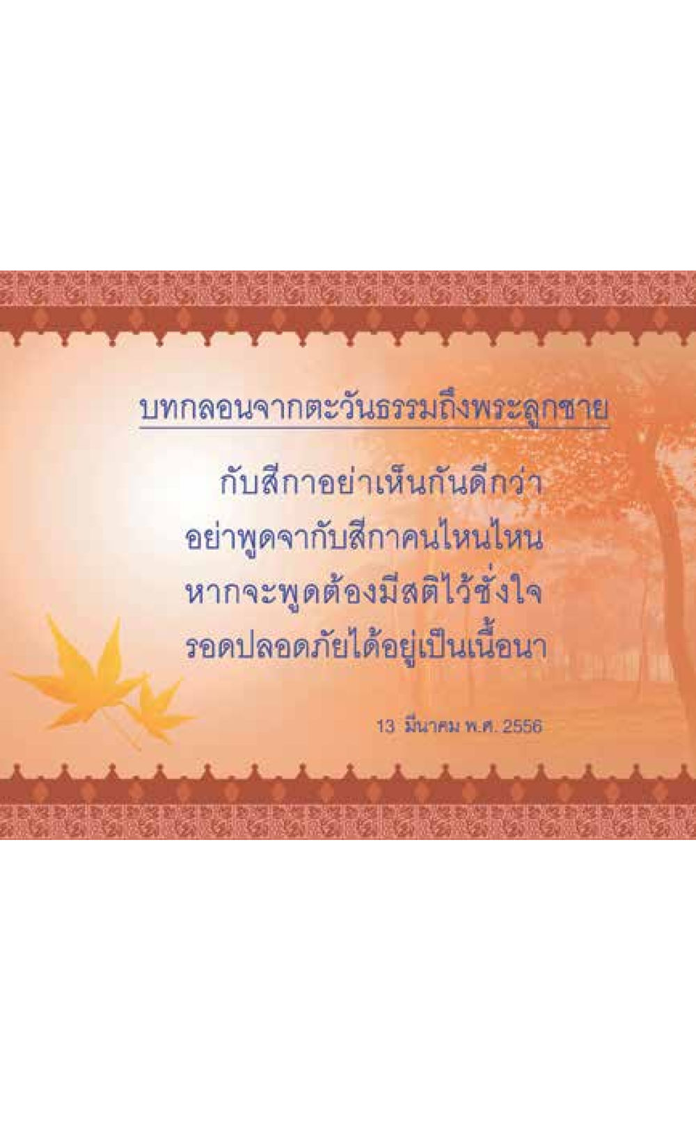 null ที่นี่มีคำตอบ เล่ม 7 โดย คุณครูไม่ใหญ่ หน้า 243