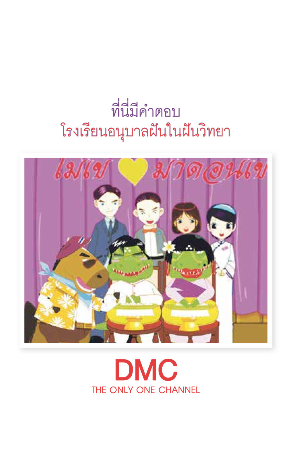 null ที่นี่มีคำตอบ เล่ม 7 โดย คุณครูไม่ใหญ่ หน้า 253
