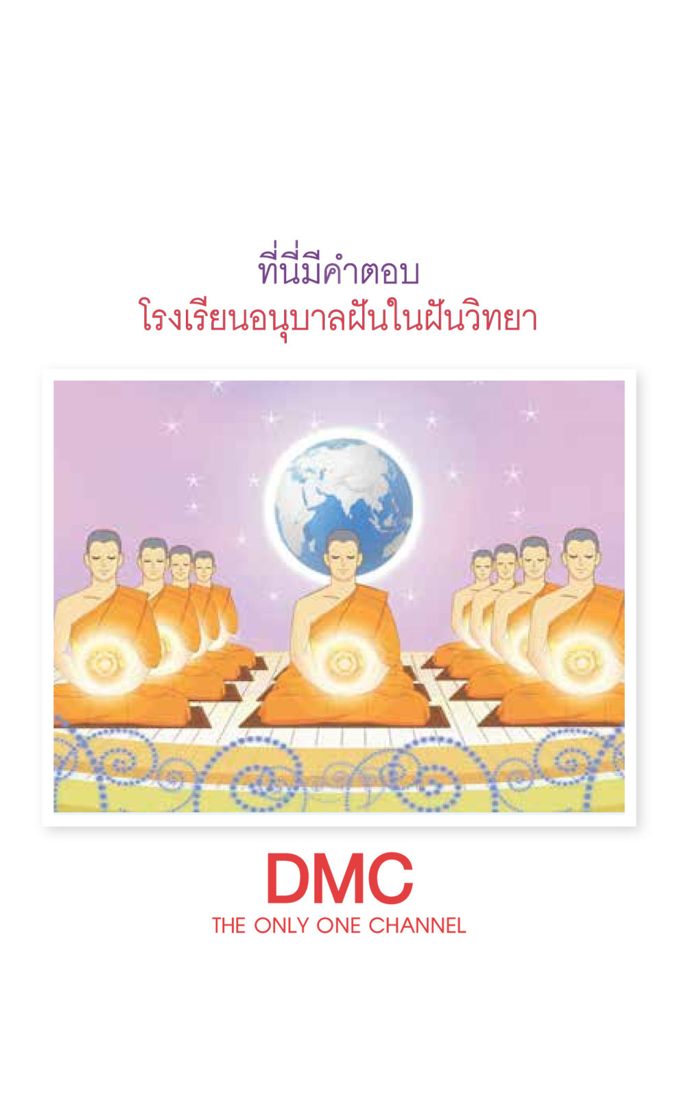null ที่นี่มีคำตอบ เล่ม 7 โดย คุณครูไม่ใหญ่ หน้า 283