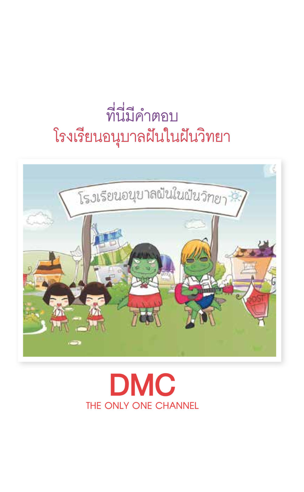 null ที่นี่มีคำตอบ เล่ม 7 โดย คุณครูไม่ใหญ่ หน้า 70