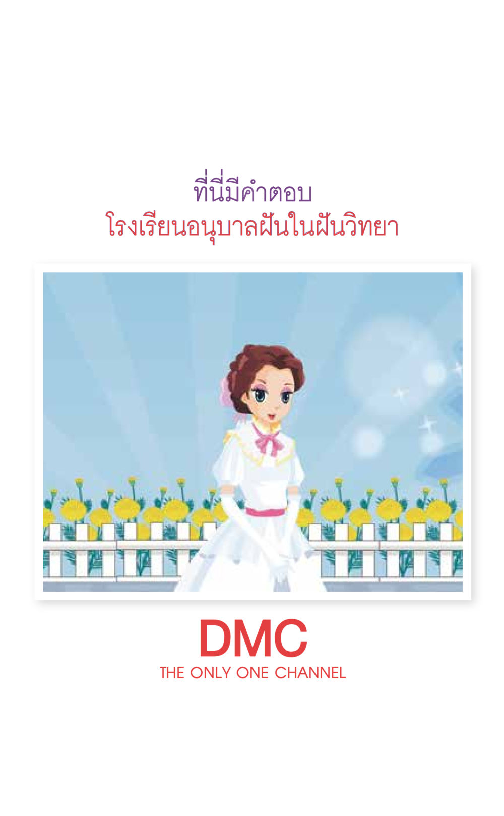 null ที่นี่มีคำตอบ เล่ม 7 โดย คุณครูไม่ใหญ่ หน้า 97