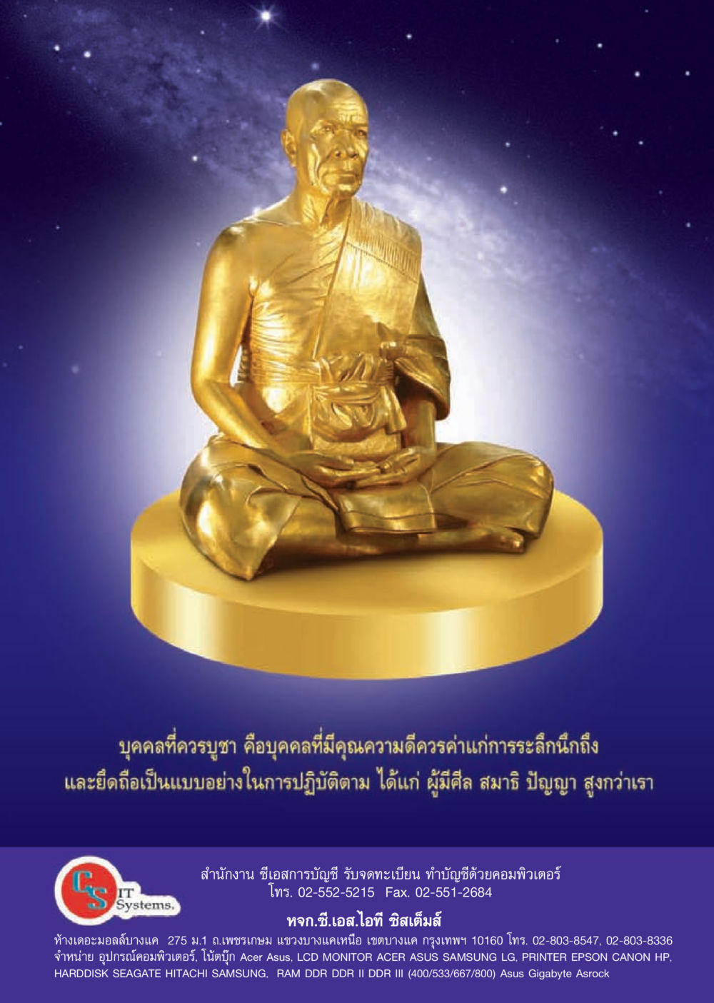 null วารสารอยู่ในบุญประจำเดือนมิถุนายน พ.ศ.2556 หน้า 9