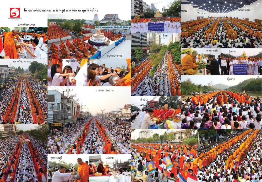 null วารสารกัณยาณมิตร ฉบับพระสังฆาธิการ หน้า 59