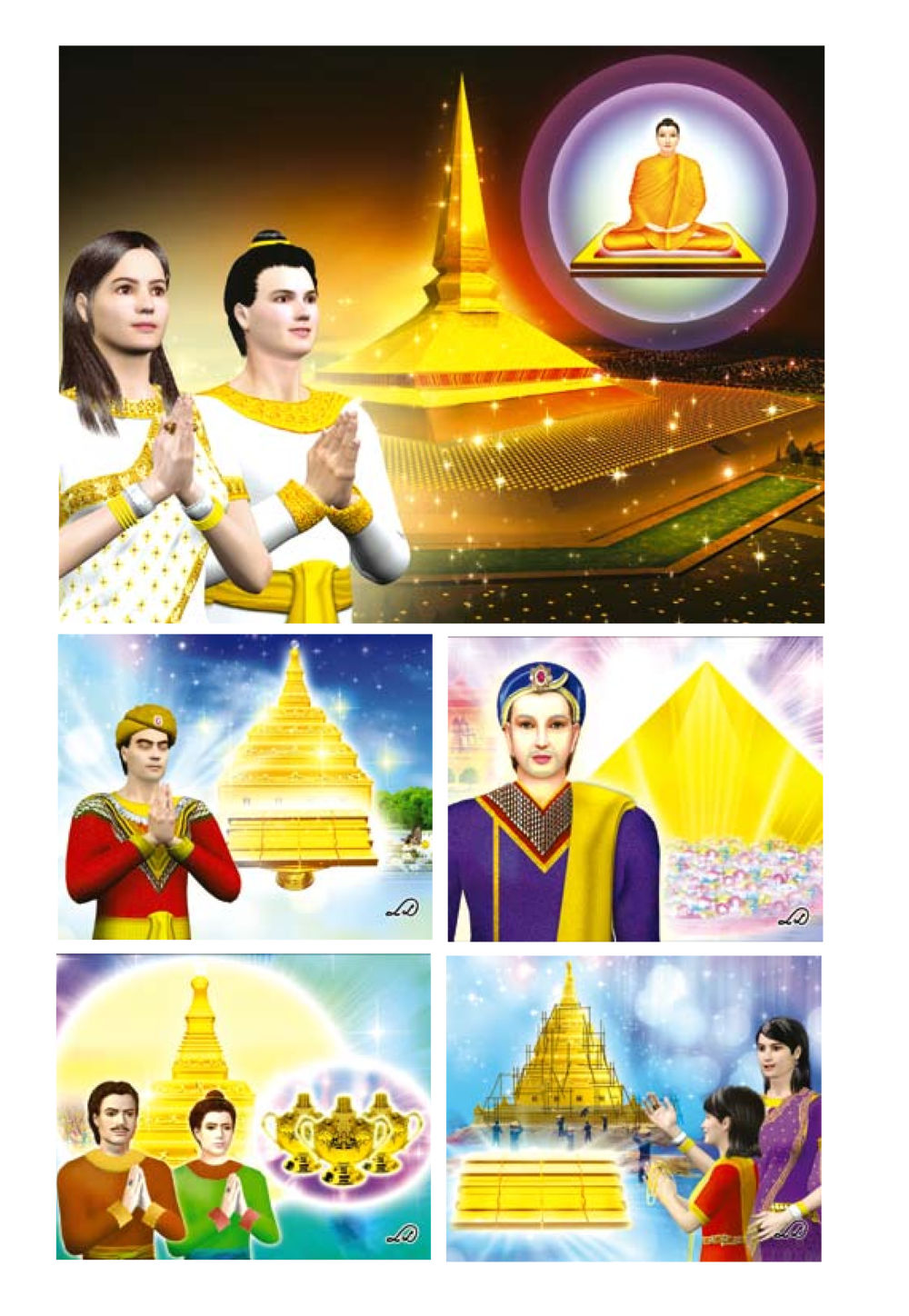 null ชีวิตจะเปลี่ยนไป ถ้าใจกล้าจะเปลี่ยนแปลง หน้า 62