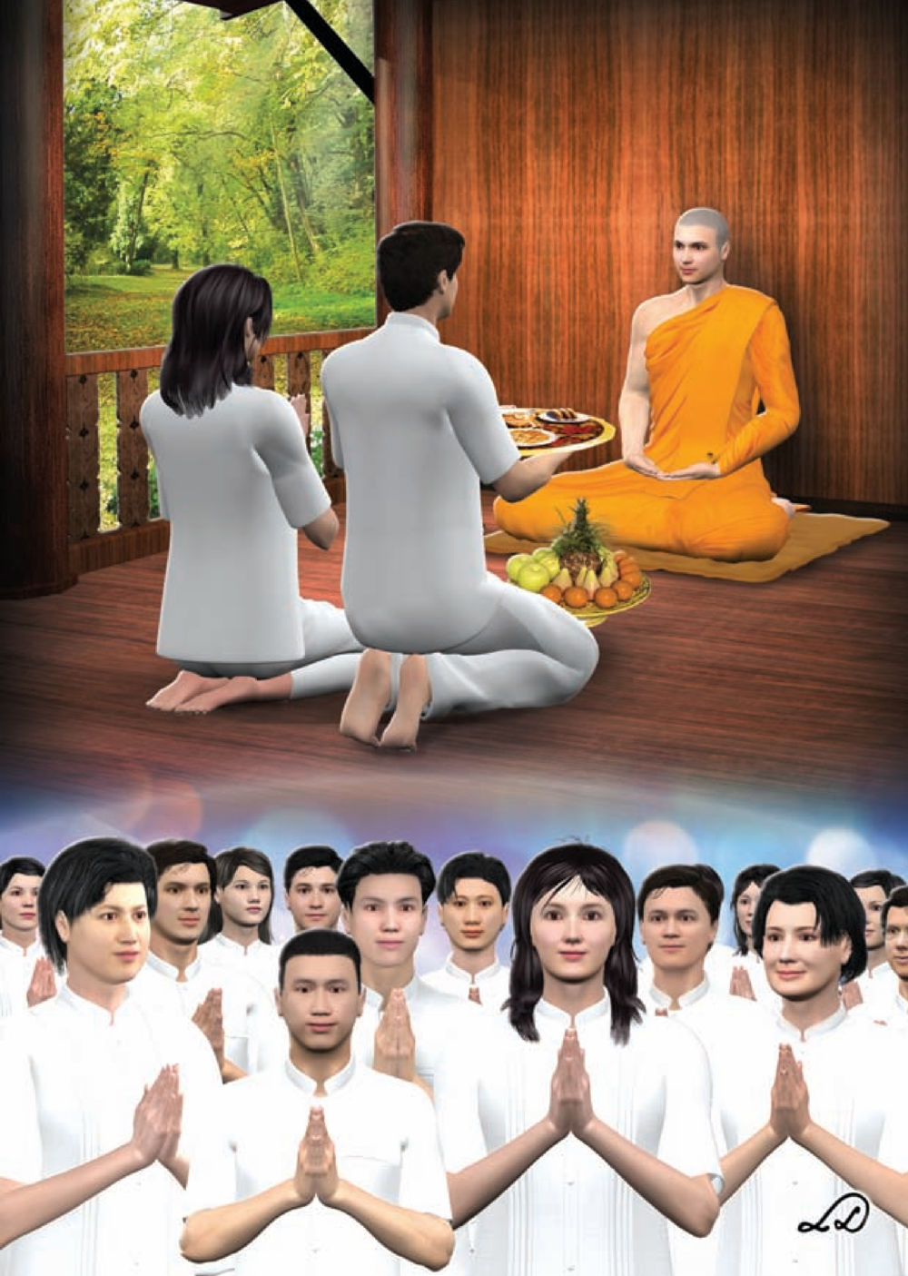 null วารสารอยู่ในบุญประจำเดือน สิงหาคม พ.ศ.2556 หน้า 5