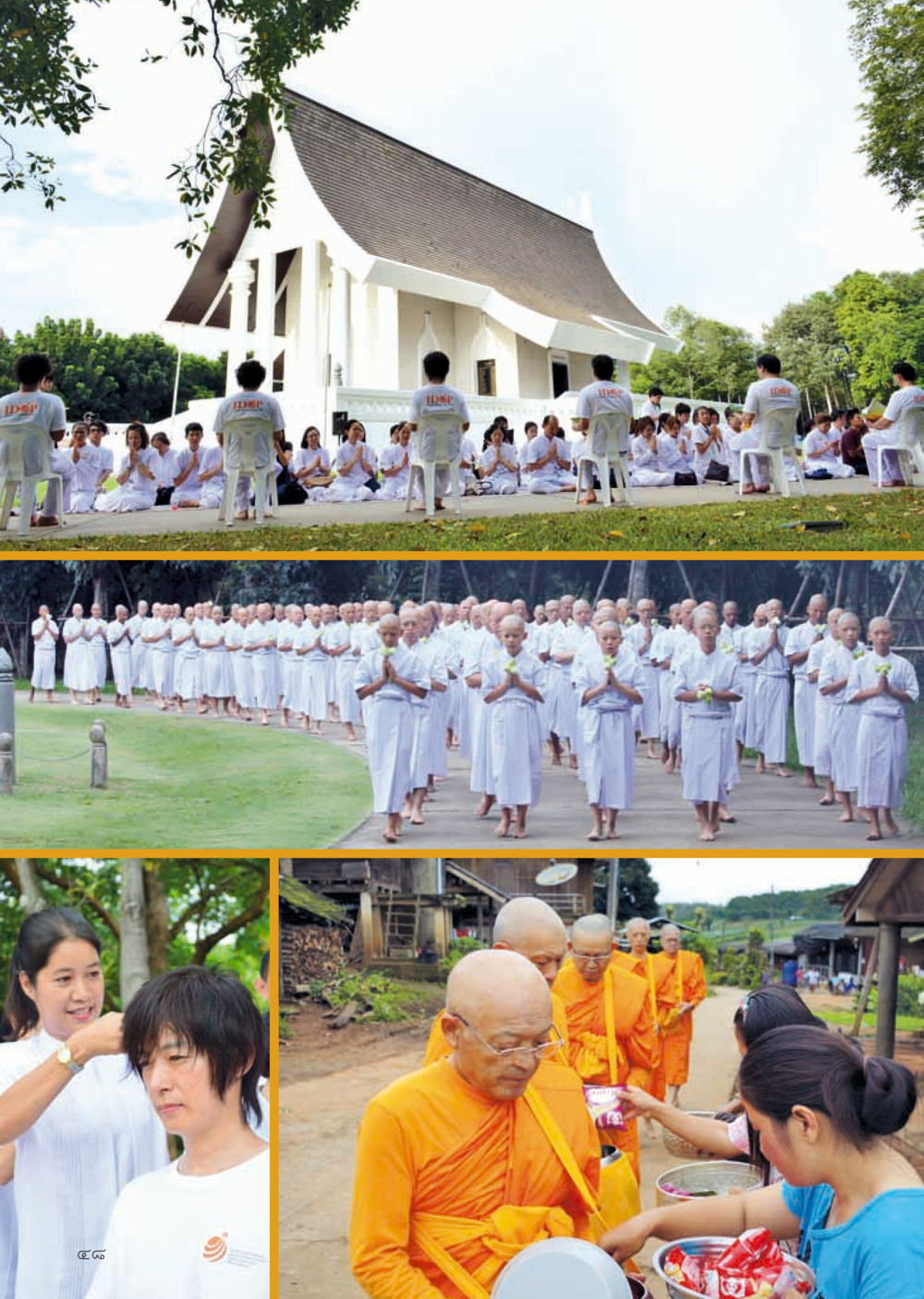 null วารสารอยู่ในบุญประจำเดือน กันยายน พ.ศ.2556 หน้า 50