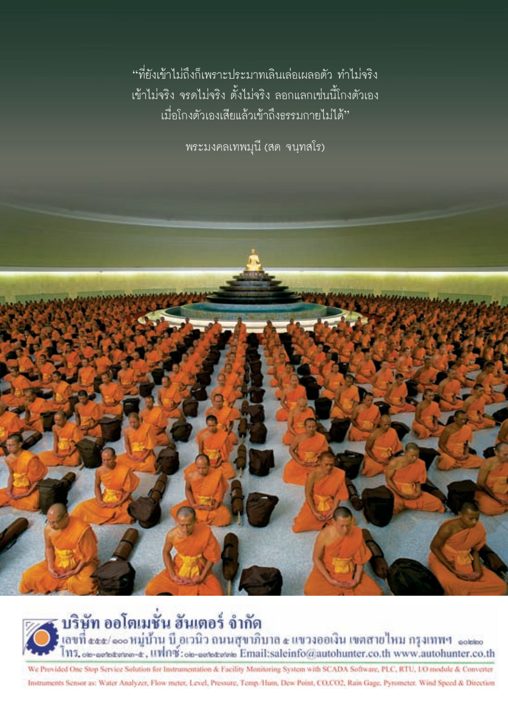 null วารสารอยู่ในบุญประจำเดือน พฤศจิกายน พ.ศ.2556 หน้า 11