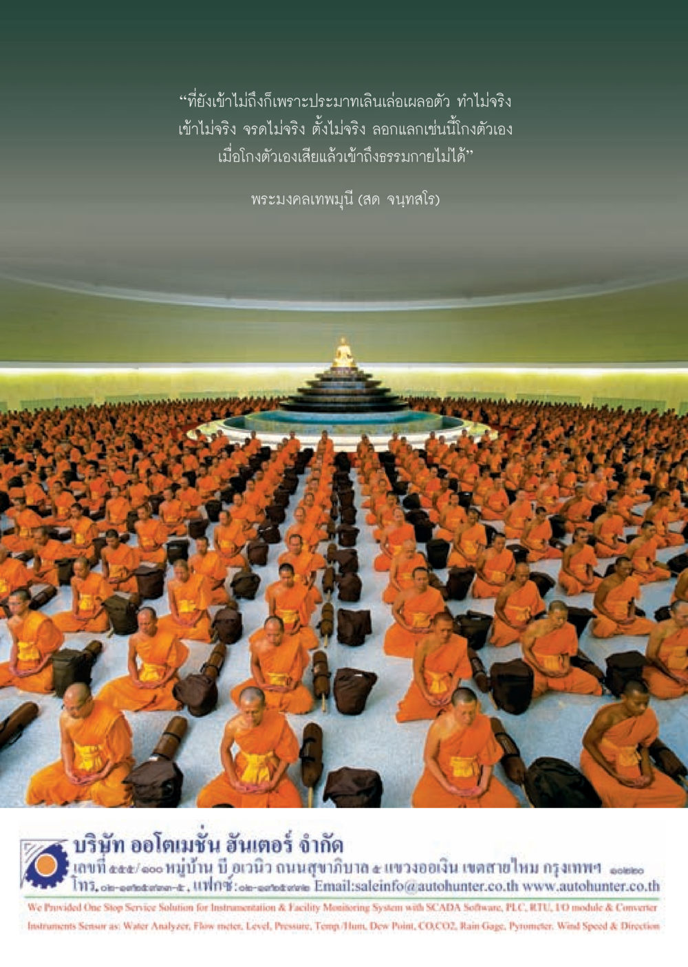 null วารสารอยู่ในบุญประจำเดือน ธันวาคม พ.ศ.2556 หน้า 26