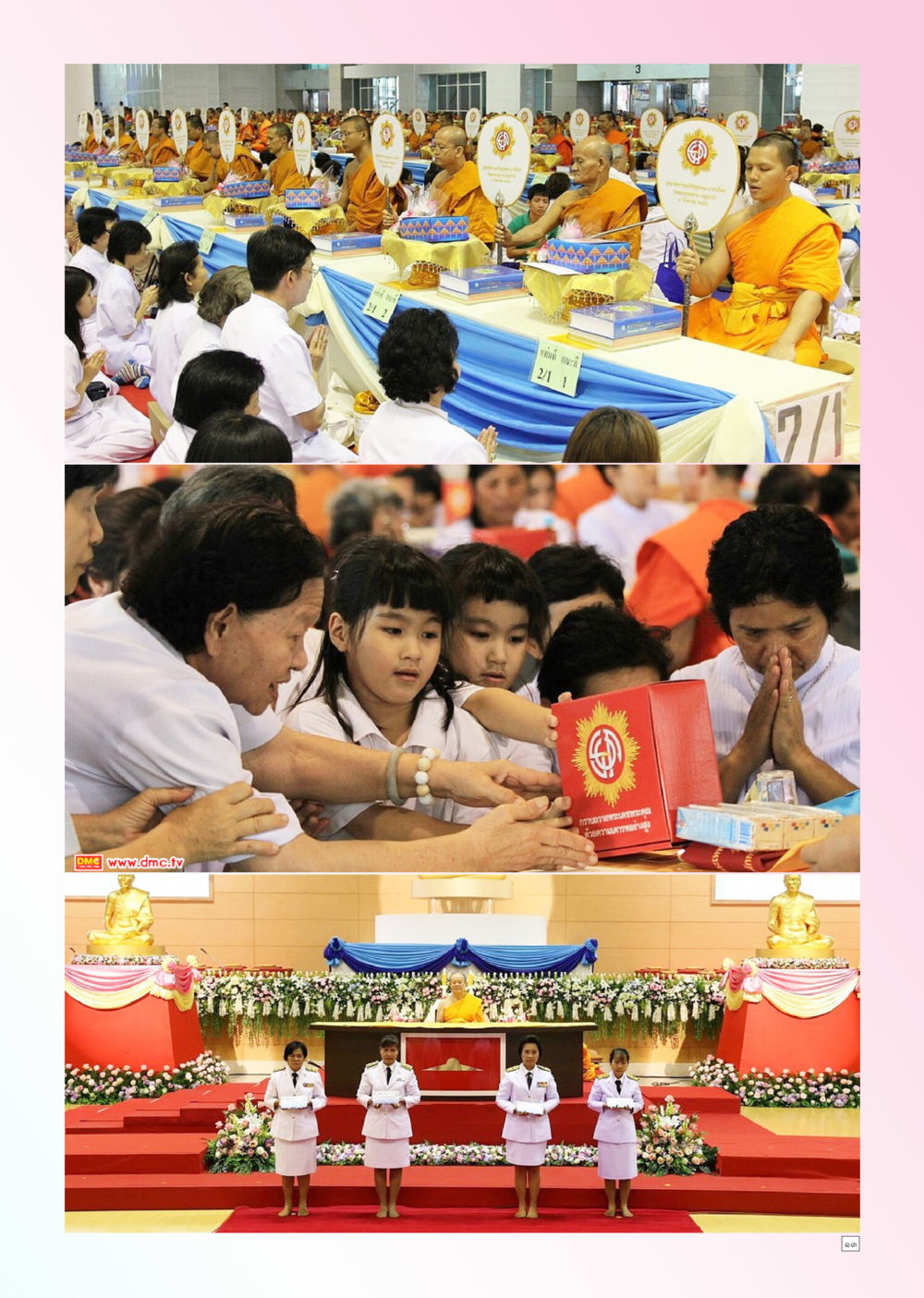 null Dhamma TIME สิงหาคม พ.ศ. 2556 หน้า 13