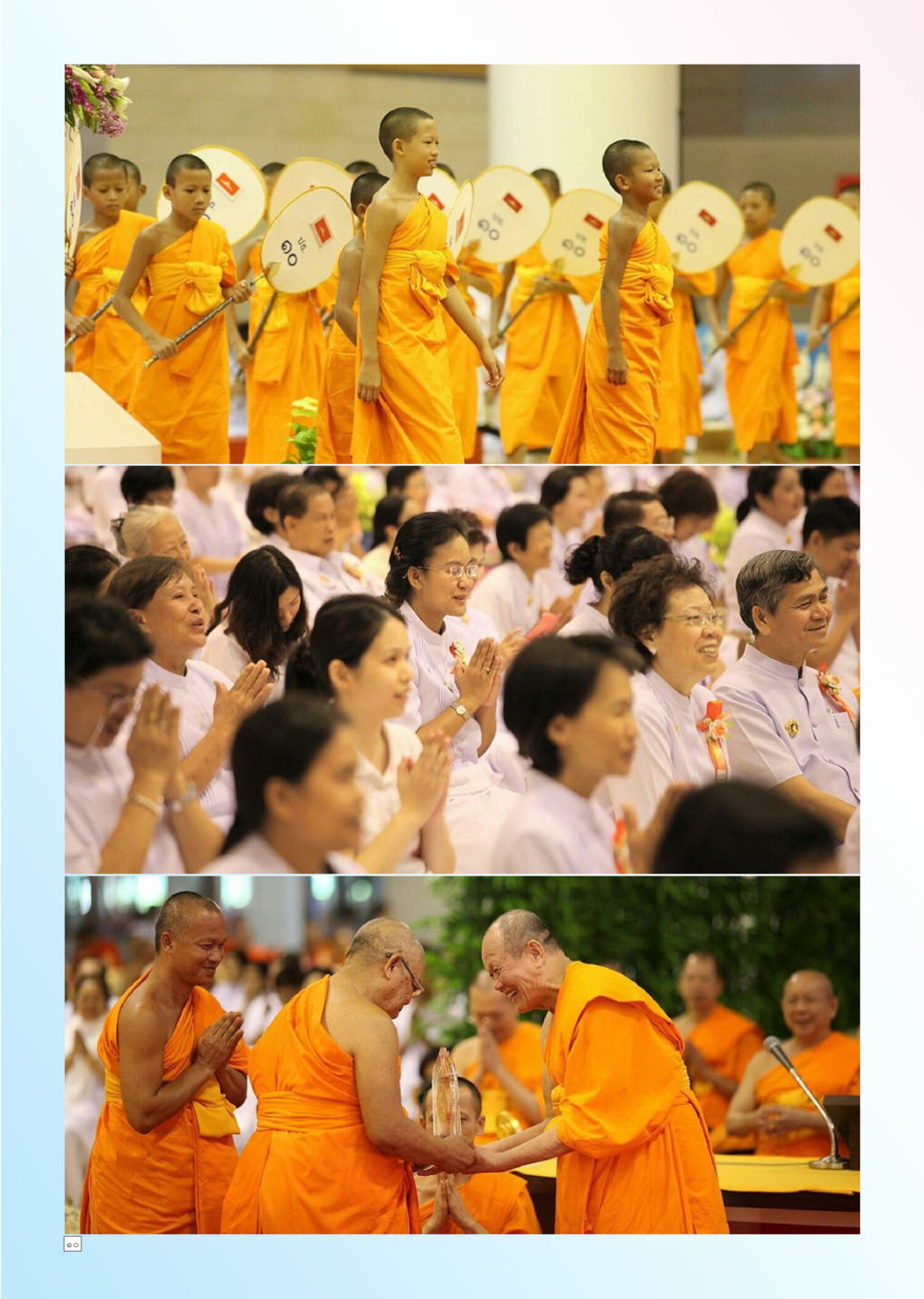 Ceremonial Gatherings in Monastic Life Dhamma TIME สิงหาคม พ.ศ. 2556 หน้า 10
