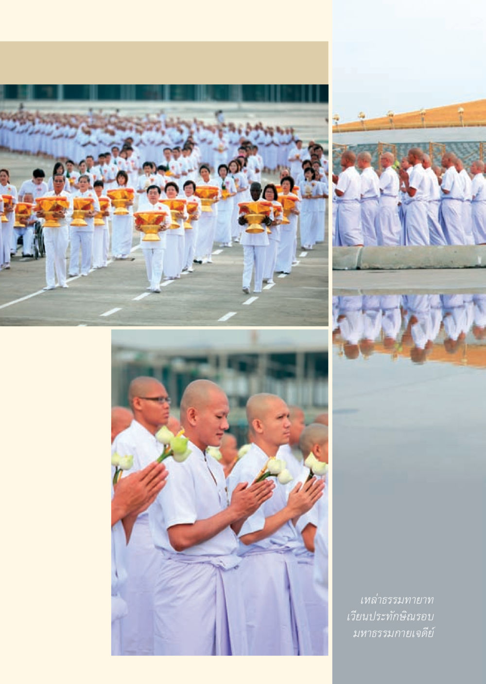 null วารสารอยู่ในบุญ ประจำเดือน กรกฎาคม พ.ศ.2553 หน้า 40