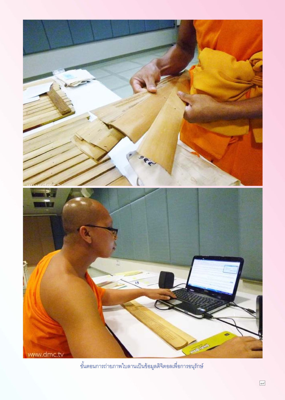 null Dhamma TIME เดือนธันวาคม พ.ศ. 2556 หน้า 19