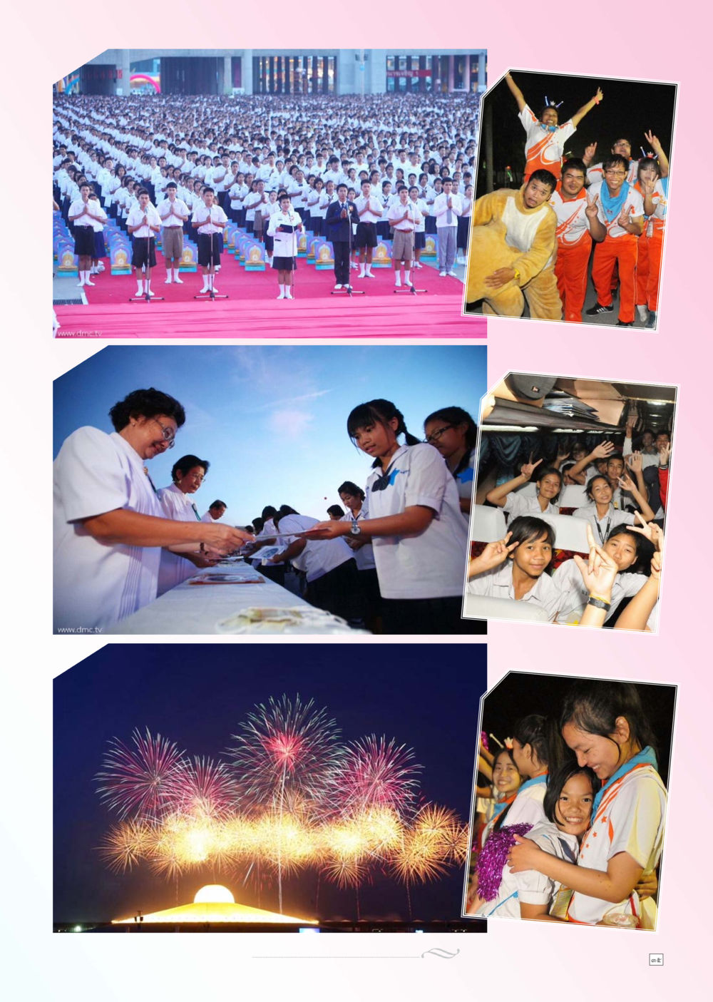 null Dhamma TIME เดือนธันวาคม พ.ศ. 2556 หน้า 35