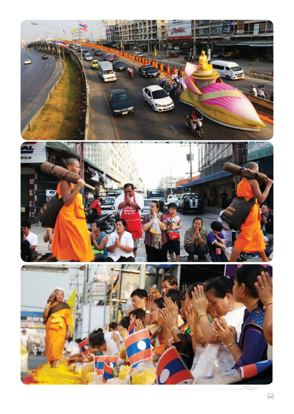 null Dhamma TIME เดือนมกราคม พ.ศ. 2557 หน้า 17