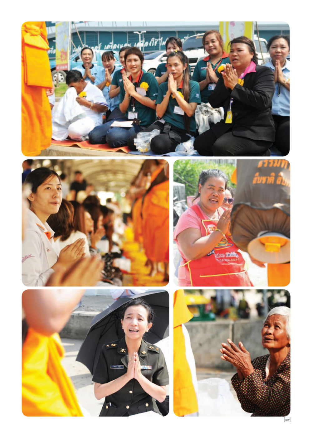 null Dhamma TIME เดือนมกราคม พ.ศ. 2557 หน้า 19