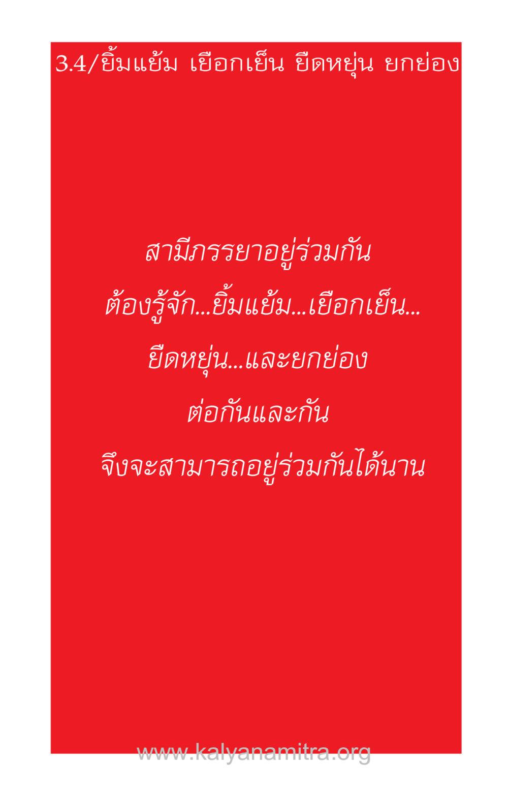 null ความรักที่น่ารัก หน้า 105