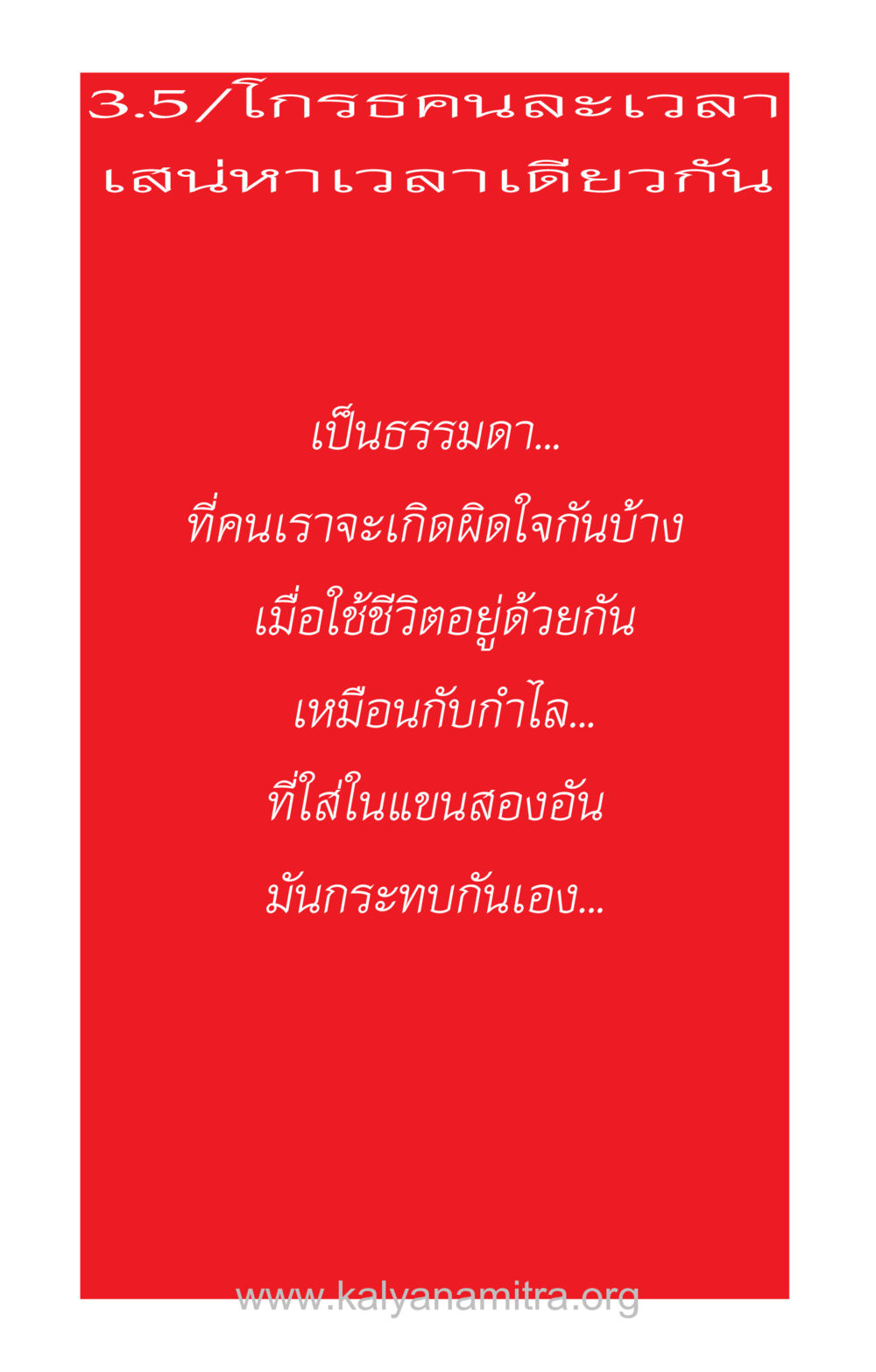 null ความรักที่น่ารัก หน้า 112